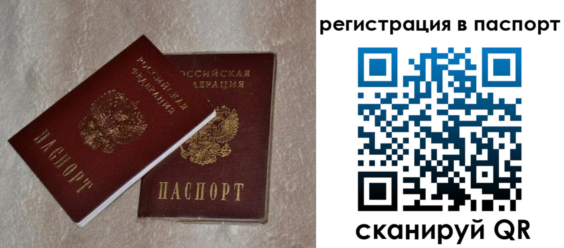 прописка для военкомата в Корсакове