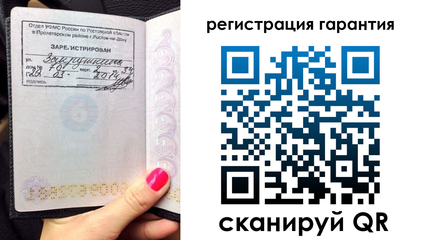 прописка от собственника в Корсакове