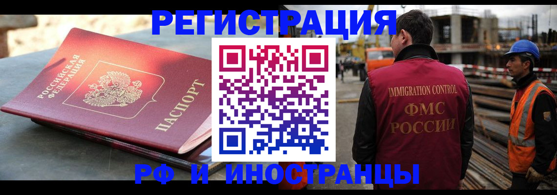 прописка в квартире в Корсакове