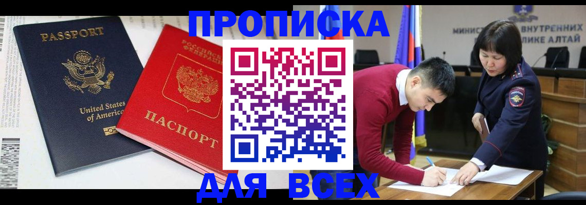 регистрация в Корсакове