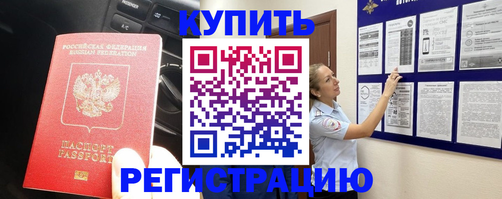 регистрация в Корсакове