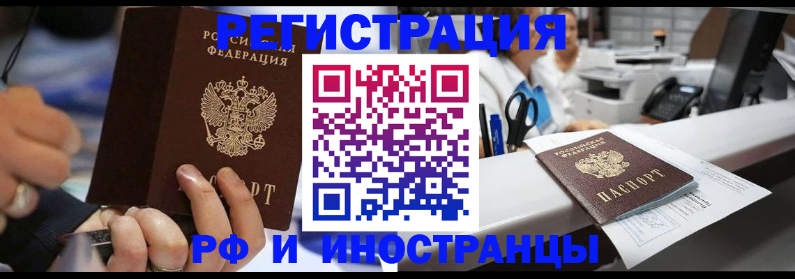 где прописаться в Корсакове