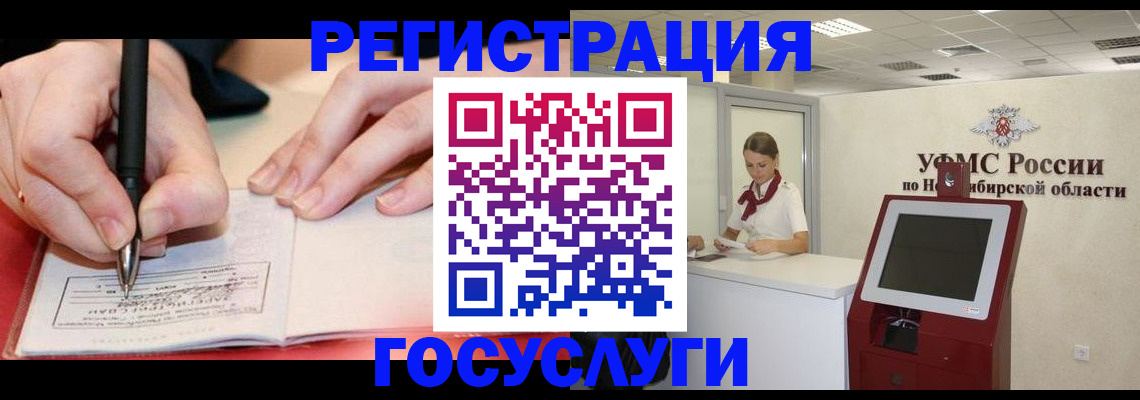прописка штамп в Корсакове