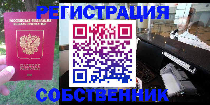 временная прописка в Корсакове