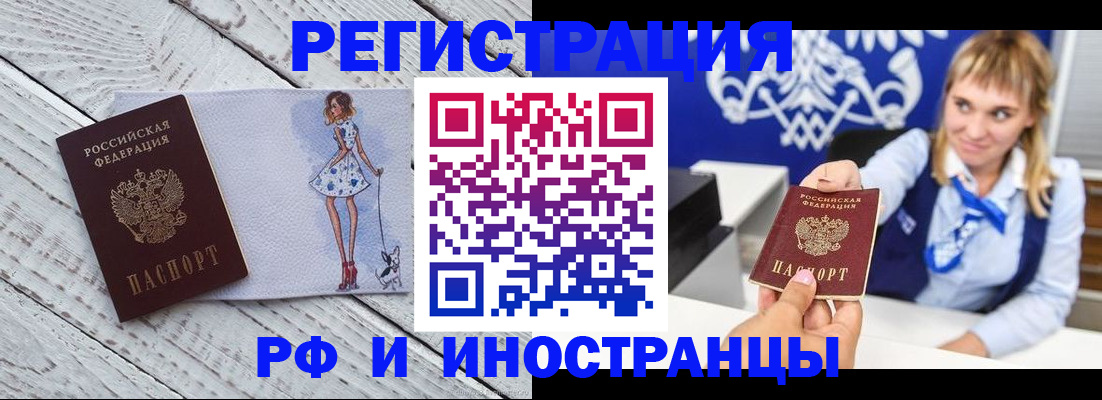 прописка для военкомата в Корсакове