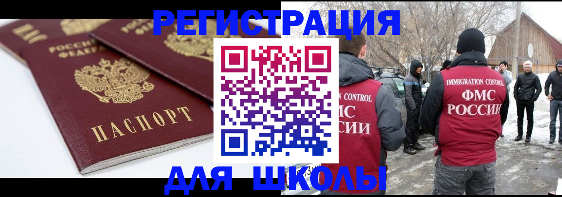 прописка гарантия в Корсакове