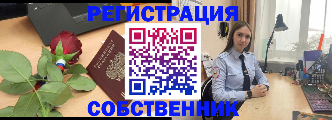 прописка штамп в Корсакове
